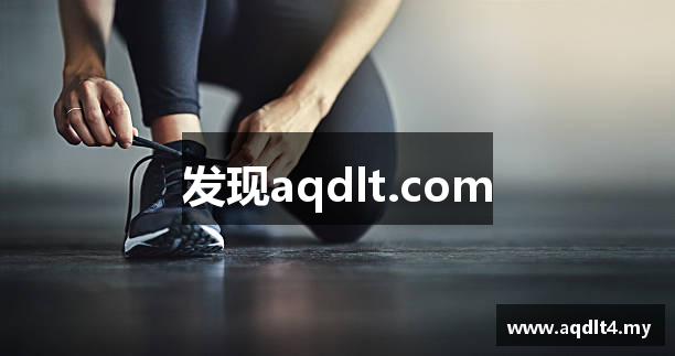 aqdlt.com - 爱情岛论坛首页 - 福利社入口